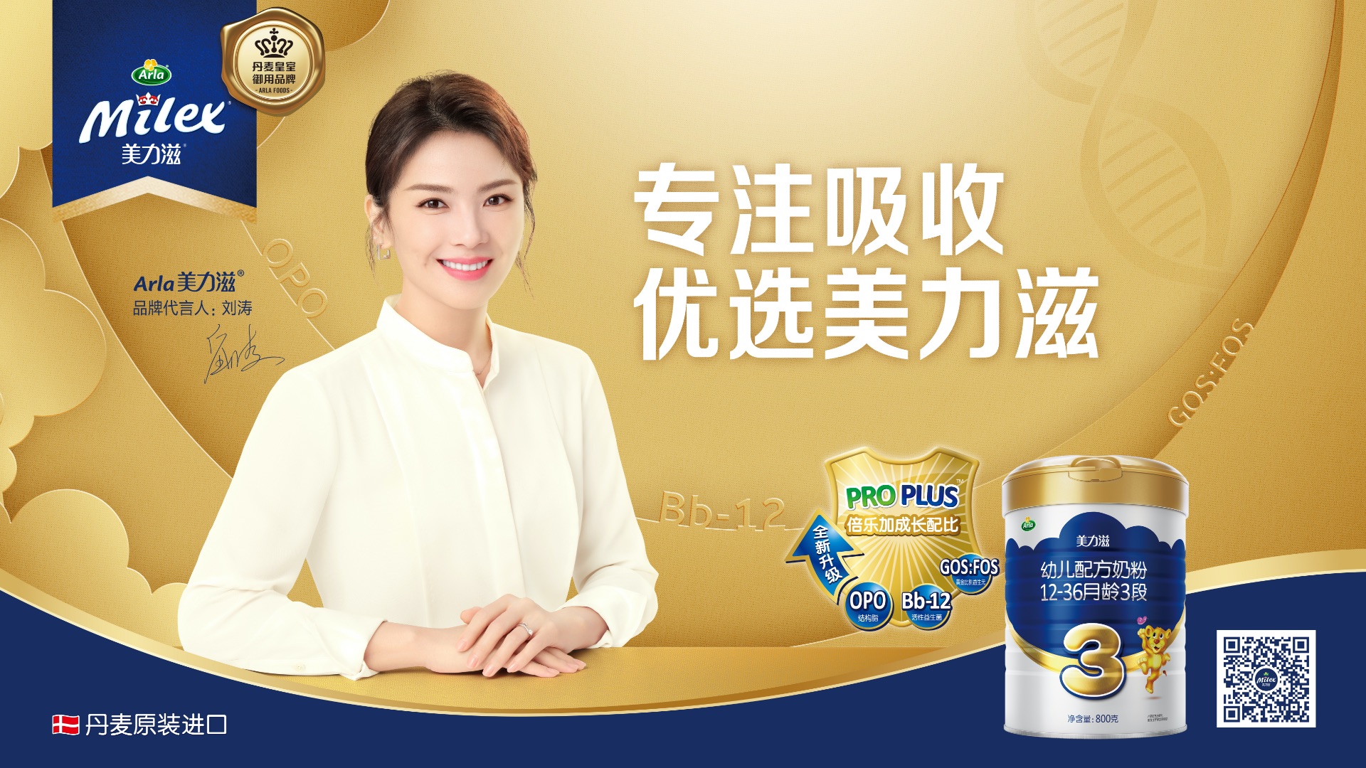 专业吸收 优先美力滋