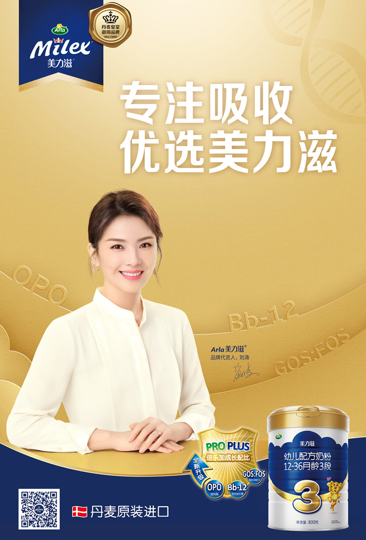 专业吸收 优先美力滋