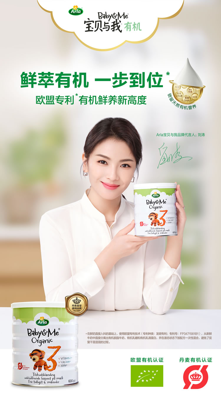 有机奶粉